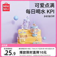 MINISO 名创优品 三丽鸥玉桂狗库洛米吸管杯水杯夏季女多彩随行杯子