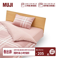 MUJI 柔软洗棉 被套套装 床上用品三/四件套 全棉纯棉 宿舍 儿童 粉色大格纹 床单式 加大双人用：适用1.8米床/四件套