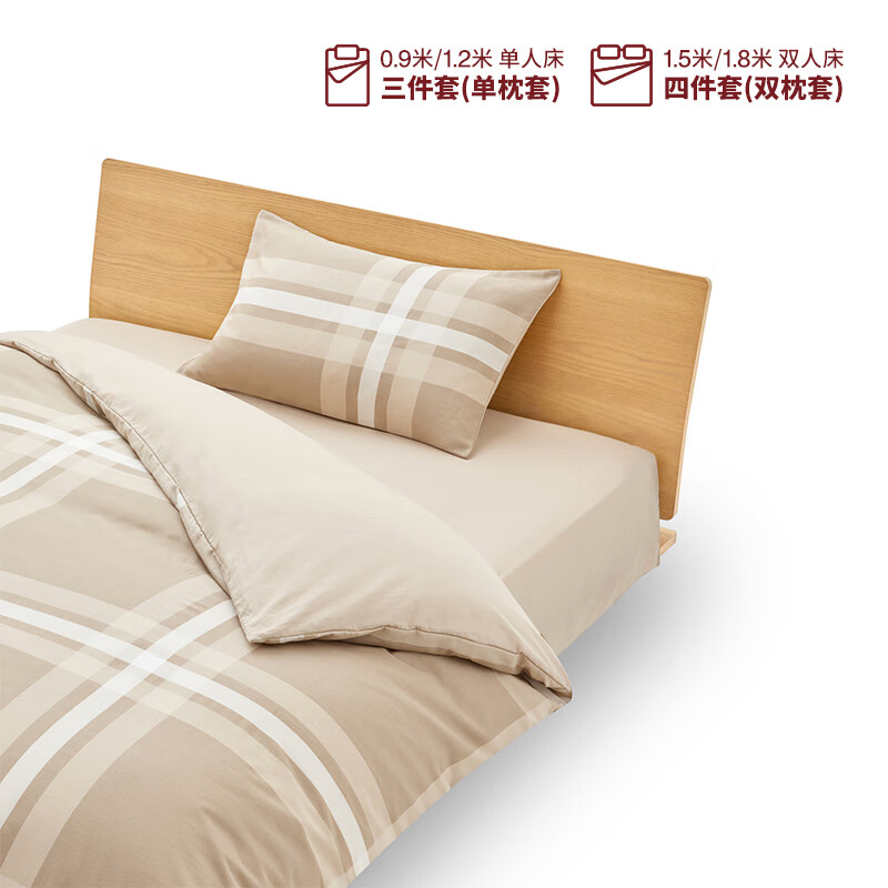 柔软洗棉 四件套 全棉 纯棉  米色大格纹 床单式 双人用：适用1.5米床
