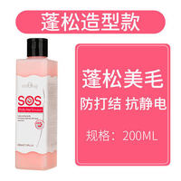 Enoug 逸诺 SOS 宠物护毛素蓬松护毛乳 200ml