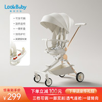 看宝贝（lookbaby）婴儿车0-3岁用折叠可坐可躺可转向婴儿推车