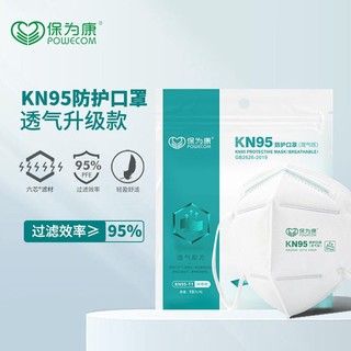 百亿补贴：保为康 KN95透气防护口罩防工业粉尘飞沫颗粒物雾霾防3d立体男劳保30只