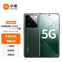 Xiaomi 小米 14pro 新品5G手机Xiaomi徕卡可变光圈镜头光影猎人900小米澎湃OS 骁龙8Gen3 岩石青 16GB+512GB