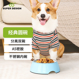 SUPER DESIGN 休普 狗碗经典不锈钢圆碗宠物食盆食具猫碗猫盆狗狗饭碗 BB蓝S码