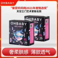 Oh Baby 欧贝比 OHBABY欧贝比拉拉裤两包天空之门干爽宝宝新生婴儿纸尿裤尿不湿全码