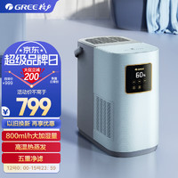 GREE 格力 无雾加湿器智能恒湿高温热蒸发800ml/h加湿量五重净滤办公室卧室客厅母婴5L大容量50X80bpro