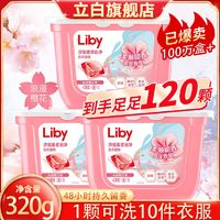 百亿补贴：Liby 立白 洗衣凝珠香柔浓缩洗衣液8倍洁净力柔顺持久留香40颗