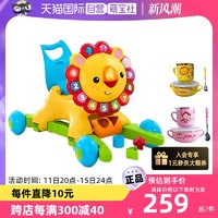 Fisher-Price 学步车4合1多功能防侧翻宝宝摇摇小狮子手推车