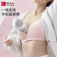 HORIGEN 好女人 电动吸奶器 一体式拔奶器  大吸力穿戴吸乳 免手扶内衣吸乳挤奶 升级款-PP奶瓶