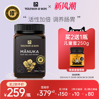 WATSON & SON 沃森麦卢卡蜂蜜 MGS10+ 麦卢卡蜂蜜 500g