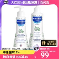 Mustela 妙思乐 法国进口洗发沐浴露500ml+保湿润肤乳300ml