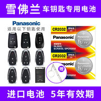 Panasonic 松下 CR2032 纽扣电池 3V 210mAh