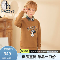 HAZZYS 哈吉斯 品牌童装儿童男童秋新款套头卫衣简约舒适百搭男童套头卫衣 棕驼色 155