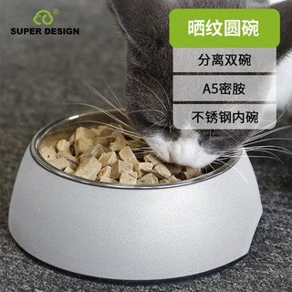 SUPER DESIGN 休普 狗碗晒纹不锈钢圆碗宠物食盆食具猫碗猫盆狗狗饭碗 白色L码