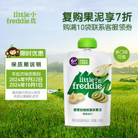 小皮 Little Freddie）欧洲 婴儿果泥儿童辅食泥水果泥 香蕉猕猴桃梨苹果泥