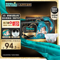 Pampers 帮宝适 黑金帮纸尿裤S82片(4-8kg)