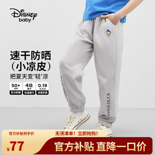 迪士尼（DISNEY）童装儿童男童凉感长裤速干防晒高弹防蚊裤子24夏DB421ME2灰110 陨石灰