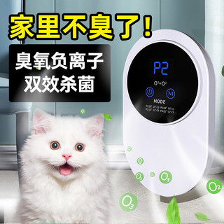 猫咪之家 宠物净味器猫砂盆除臭净化器 室内空气消毒机猫尿