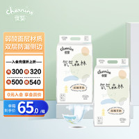 charnins 佳婴 氧气森林纸尿裤S码104片（4-8KG）超薄婴儿尿不湿男女宝宝通用