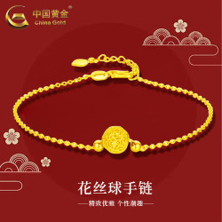 chinagold中国黄金花丝金绣球黄金手链女款999足金5g手饰520情人节