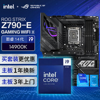 ASUS 华硕 ROG STRIX Z790-E II主板+英特尔(intel)i9 14900K CPU 主板+CPU套装