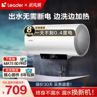 Haier 海尔 LD5系列 储水式电热水器