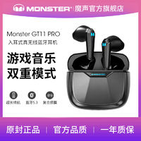 MONSTER 魔声 GT11 Pro真无线蓝牙耳机半入耳式降噪长续航游戏音乐