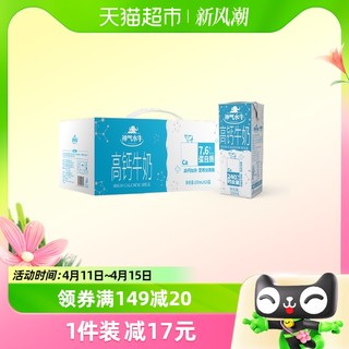 88VIP：皇氏乳业 神气水牛高钙奶200ML*15盒甜牛奶整箱水牛奶学生奶早餐奶
