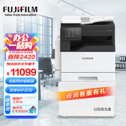 FUJIFILM 富士 胶片（FUJIFILM）Apeos C2450 S彩色A3复印机彩色打印机办公多功能一体机复合机（SC2022CPS升级款）标配