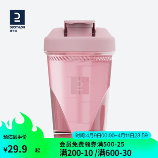 DECATHLON 迪卡侬 摇摇杯运动水壶蛋白粉健身冲调杯粉红色-4810404