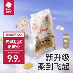 babycare 飞享系列花苞婴儿纸尿裤试用装M4片(6-11kg)