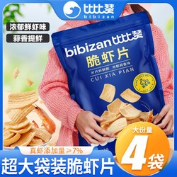 bi bi zan 比比赞 脆虾片173g鲜虾片超大包虾条休闲追剧网红零食解馋膨化食品