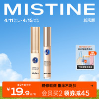 Mistine 蜜丝婷 蓝盾遮瑕液膏