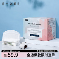 EMXEE 嫚熙 防溢乳垫孕妇产后一次性薄瞬吸无感舒适防漏溢乳贴隔奶垫 200片盒装