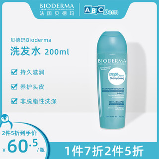 BIODERMA 贝德玛 ABC Derm贝德玛婴幼儿童洗发水200ml