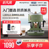 De'Longhi 德龙 复古系列 ECO310.VGR 半自动咖啡机 橄榄绿