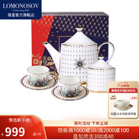 Lomonosov 俄皇 咖啡具 STAR假日1壶2杯2碟1糖罐