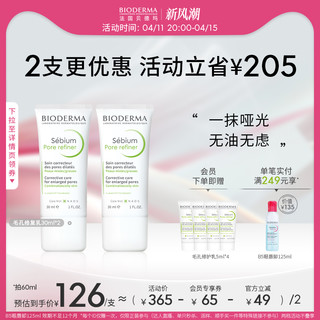 BIODERMA 贝德玛 净妍毛孔修护乳 30ml