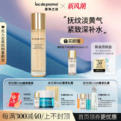 la pramol 里海之谜 臻萃鱼子焕活精华水120ml爽肤补水保湿改善细纹莹润肌肤