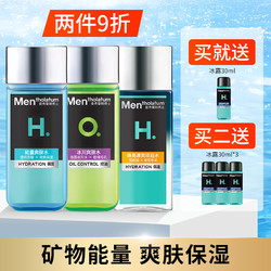 Mentholatum 曼秀雷敦 男士爽肤水补水保湿须后水控油男生专用护肤水乳