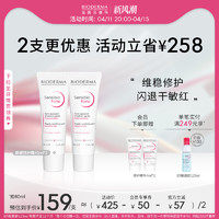 BIODERMA 贝德玛 舒妍舒缓特护霜 40ml