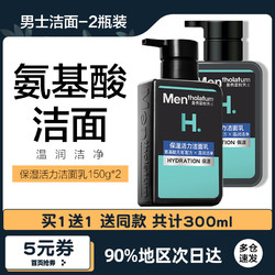 Mentholatum 曼秀雷敦 洗面奶套装男士专用深层清洁补水保湿洁面乳旗舰店正品