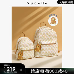 NUCELLE 纽芝兰 NU纽芝兰2024新款经典老花双肩包大学生百搭小背包防水大容量书包