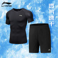 LI-NING 李宁 跑步运动套装男夏季速干健身短袖夏天紧身衣训练衣服篮球装备