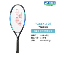 YONEX 尤尼克斯 YJ23GC 青少年网球拍 适合初阶青少年 23英寸yy