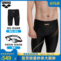 arena 阿瑞娜 男士竞技五分及膝泳裤高弹性弹力抗氯三件套游泳短裤