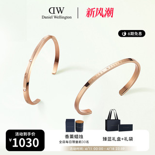 Daniel Wellington DW情侣手镯 CLASSIC系列星辰玫瑰金色手镯 时尚情侣对镯男女镯子