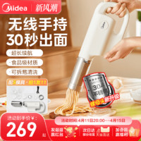 Midea 美的 面条机家用全自动电动压面机小型手持式饸络机官方旗舰店正品