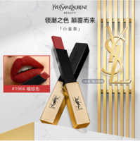 YVES SAINT LAURENT 细管纯口红 #N°1966暖棕红 2.2g