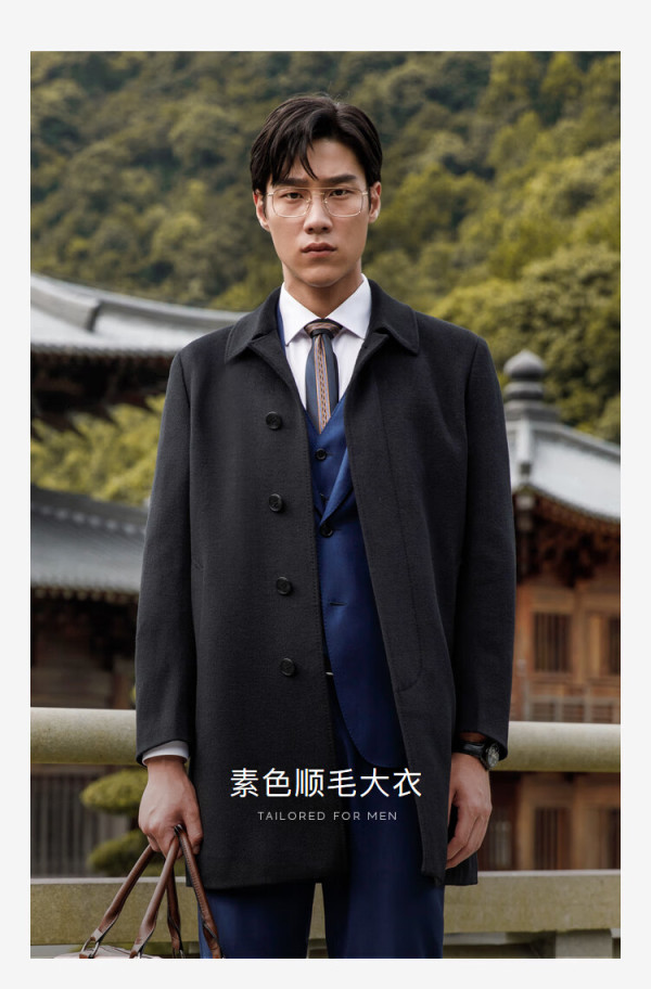 【省280元】雅戈尔男士大衣_youngor 雅戈尔 男装大衣男五粒单排扣